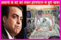 Mukesh Ambani's Son Sick: Understanding The Health Concerns Of A Business Heir